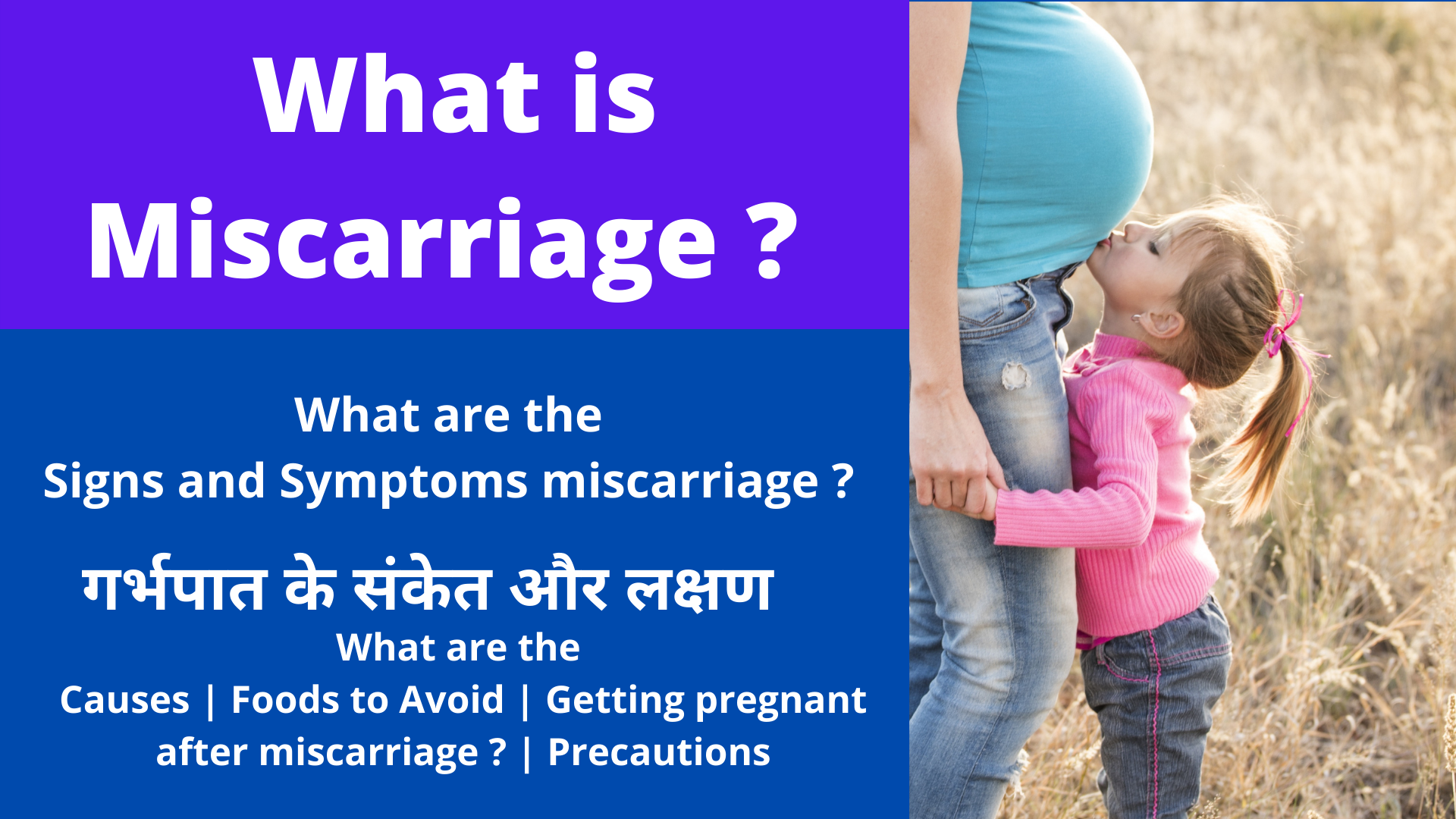 What is miscarriage what are the sign and symptoms of Miscarriage